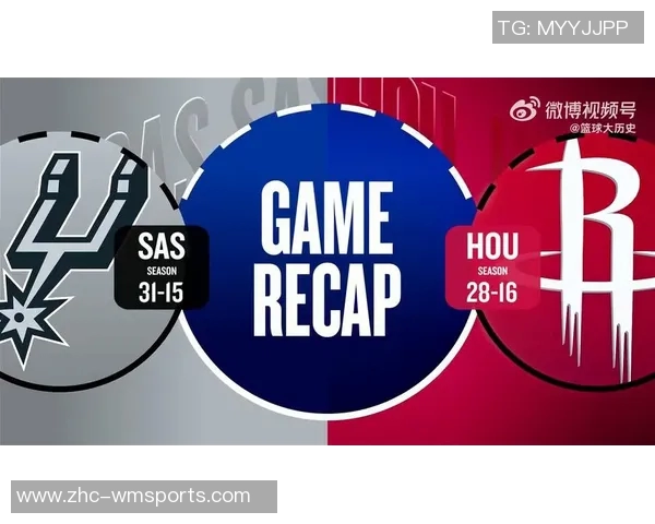 2017年马刺与火箭的精彩对决回顾与赛季分析